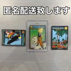 ドラゴンボール　ビジュアルアドベンチャー　カードダス　スーパーサイヤ人