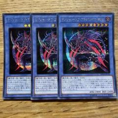 遊戯王 マジシャンオブブラックカオスmax シークレット