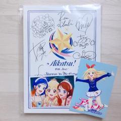 2025年最新】アイカツ パンフレット 特盛りの人気アイテム