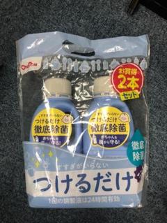 新品未開封　つけるだけ 哺乳瓶用洗剤 2本セット