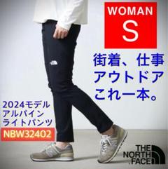 2025年最新】ノースフェイス アルパインライトパンツ レディース