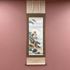 610*Z31*絵画 日本画掛軸 横山大観 玉堂 志功 茶掛、書 骨董 2025年最新】日本画の人気アイテム - メルカリ