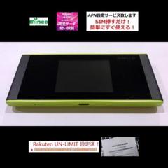 SIMフリー版モバイルルーター W05!楽天アンリミット通信モード切り替える!