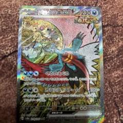 トドロクツキ　ブラッキー　2枚セット
