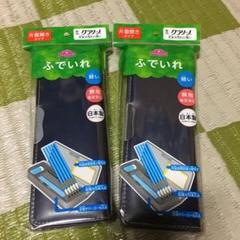 ふでいれ 筆入れ ふでばこ 筆箱 ネイビー 2個セット