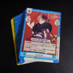 REバース　ブルーアーカイブ　RRまとめ売り