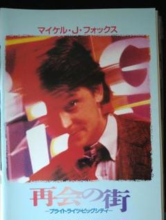 マイケル・J・フォックス出演作 3本セット Amazon.co.jp: バック・トゥ・ザ・フューチャー 3部作 [VHS