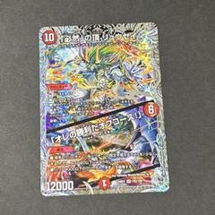 必然の頂 リュウセイ オレの勝利だオフコース！ 神アート 4枚　未開封 必然」の頂リュウセイ/「オレの勝利だオフコース！」 神アート 1