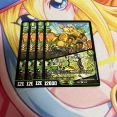 デュエルマスターズ コレンココ・タンク Amazon.co.jp: デュエルマスターズ DM22EX1 56/130 コレンココ