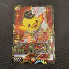 ハンプティ・ルピア プロモ - メルカリ