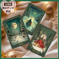 【正規品タロットカード】美麗アート×グリーン✨ウインターワンダーランドタロット 正規品タロットカード】美麗アート×グリーン✨ウインター