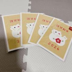 2024年 年賀はがき 20枚 辰 龍 年賀状