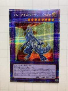 ブルーアイズ【プリズマティックレア】 未開封)青眼の白龍【プリズマティックシークレット】{PSEC-JP001