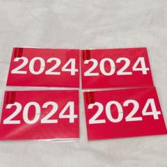 年賀はがき　2024年　20枚入り　未使用品