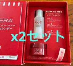 【未使用品】SK-II サンプル まとめ売り SK-II（サンプル/トライアルキット）のフリマアイテム一覧