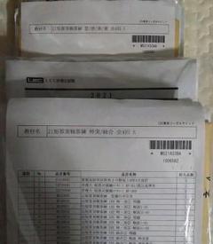 2021　LEC　弁理士　短答実戦答練　全8回　未使用新品 2021年 LEC 弁理士 短答実戦答練 全8回 - メルカリ