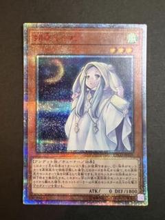 遊戯王　朔夜しぐれ 20th さよしぐれ 朔夜しぐれ さよしぐれ 20thシークレット 美品 - メルカリ