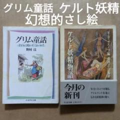 海外美麗デッキ✨まるでグリム童話の世界✨妖精たちの神秘的なオラクルカード Amazon.co.jp: 海外美麗デッキまるでグリム童話の世界妖精たちの