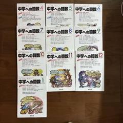 2025年最新】中学への算数2019年の人気アイテム - メルカリ
