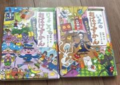 おばけずかん　34冊セット 新品]おばけずかんシリーズ (全39冊) 全巻セット : 漫画全巻