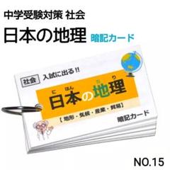 浜学園　男子最難関中　入試合格判定　理科　最難関中入試必出暗記カード 浜学園 男子最難関中合格 3冠達成本 算数 - メルカリ