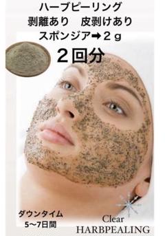 ボディ&フェイス　ハーブピーリング　剥離あり皮剥けあり➡︎７ｇ ハーブピーリング ボディ＆フェイス 剥離あり皮向けあり 7g