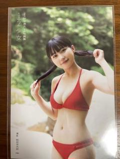 田中美久 写真集『1/2少女』 ポストカード