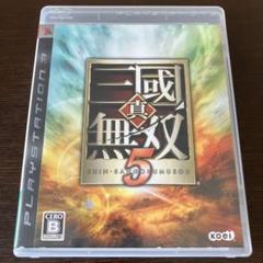 PS3 真・三國無双5 『三国志』の猛将たちが激戦を繰り広げる爽快アクション名作