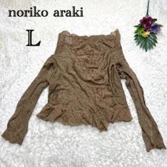 2025年最新】araki norikoの人気アイテム - メルカリ