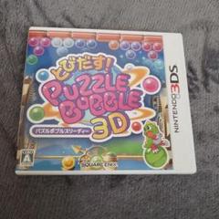 3DS とびだす! パズルボブル 3D