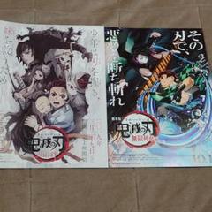 鬼滅の刃 チラシ