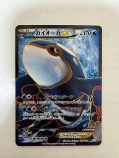 PSA9 カイオーガEX SR 1ed BW3 PSA9 カイオーガEX SR 1ST.ED ポケモンカード