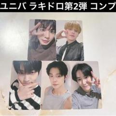 TXT トレカ ユニバ ラキドロ 第2弾 TOGETHER スビン ヨンジュン③