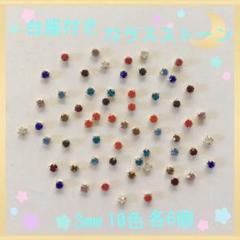 台座付きガラスストーン3mm