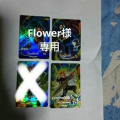 ドラゴンボールスーパーダイバース GDR 3枚セット Flower ドラゴンボールスーパーダイバーズ 3弾 SDV3-053 チルド GDR