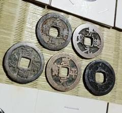 WEB限定お買い得商品の新着アイテム 北宋宋銭参考価格あり参考書630ページ3771種収蔵中国古銭研究 コレクション