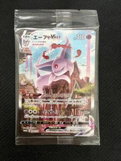 ポケモン - 【PSA10】エーフィVMAX PROMO 189/S-P PSA10】エーフィVMAX(PROMO){超}〈189/S-P〉[S-P] – 晴れる屋2