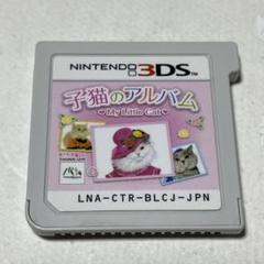 子猫のアルバム〜My Little Cat〜