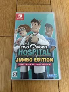 Switch ツーポイントホスピタル ジャンボエディション