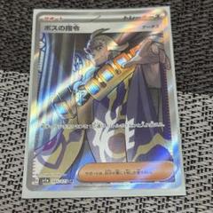 ガラルファイヤーV SA (SR) {078/070} [S5a] - magi通販