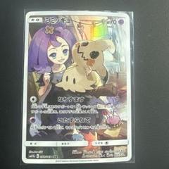 ミミッキュ CHR PSA10 ドリームリーグ PSA10】ミミッキュ CHR SM11b ドリームリーグ 058/049