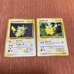 ポケモンカード 旧裏 ピカチュウ　　まとめ売り25枚 マチスのピカチュウなど K」ポケモンカード マチスのピカチュウ ピカチュウ 旧裏 - メルカリ