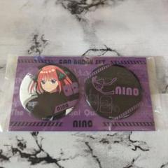 五等分の花嫁 中野二乃 告白 缶バッジ まとめ売り 五等分の花嫁 中野二乃 缶バッジ グッズ まとめ売り - メルカリ