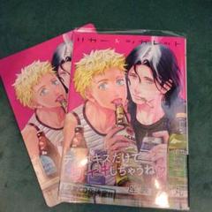 新品　秋のリンクスフェア 2018 豪華書き下ろし小冊子 円陣闇丸　座裏屋蘭丸 新品 秋のリンクスフェア 2018 豪華書き下ろし小冊子 円陣闇丸