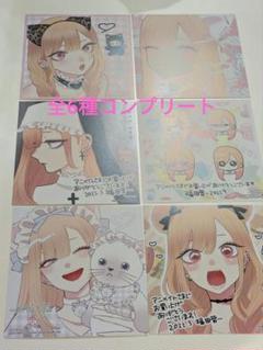 その着せ替え人形はする　アニメイト特典　全6種コンプセット
