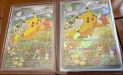 夏が来たプロモ ピカチュウAR2枚セット！ - メルカリ