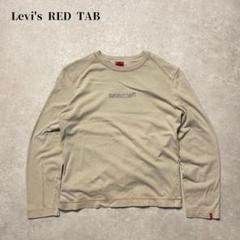 Levi's RED TAB ロングスリーブTシャツ ベージュ プリントロンT