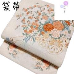 ☆31 えっと 袋帯 花車 綴れ調 ベージュ