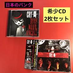 クライCRY-叫-CD:横道坊主スリルラウンジストリートビーツパンクPUNK