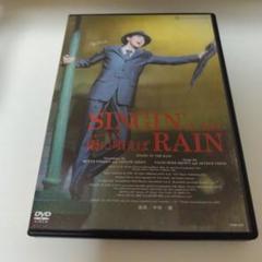 雨に唄えば　SINGIN' IN THE RAIN 宝塚DVD　珠城りょう
